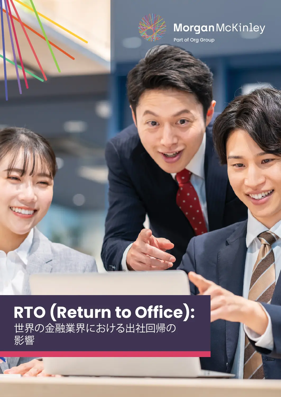 Master Your Financial Services Recruitment Strategy